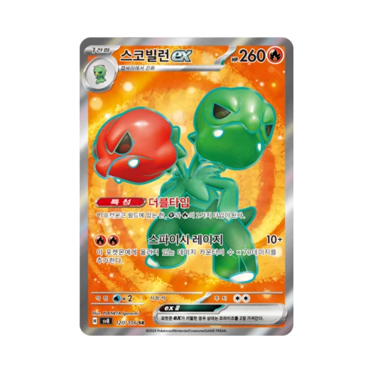 Pokemon TCG Scovillain ex SR Super Electric Breaker (Korean Ver.)