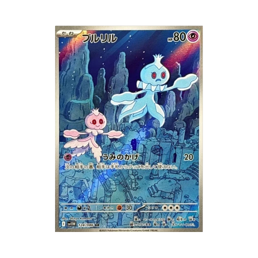 포켓몬 TCG 탱그릴 AR 화이트 플레어 (일어판)