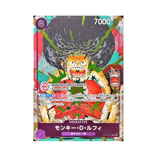 원피스 TCG 몽키 D. 루피 R OP07-073 프로모션 카드 반다이 카드게임 페스트 25-26 도쿄 참가 기프트 (일어판)