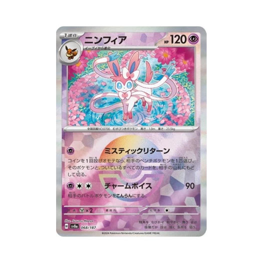 Pokemon TCG Sylveon Monsterball Mirror Terastal Fest ex (Japanese Ver.)