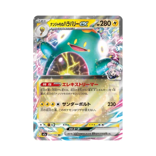 포켓몬 TCG 모야모의 찌리배리 ex RR 메가 드림 ex (일어판)