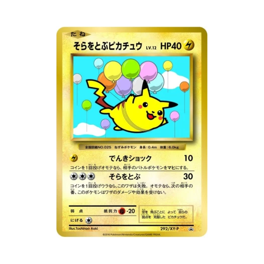 Pokemon TCG Flying Pikachu P XY Promos (Japanese Ver.)
