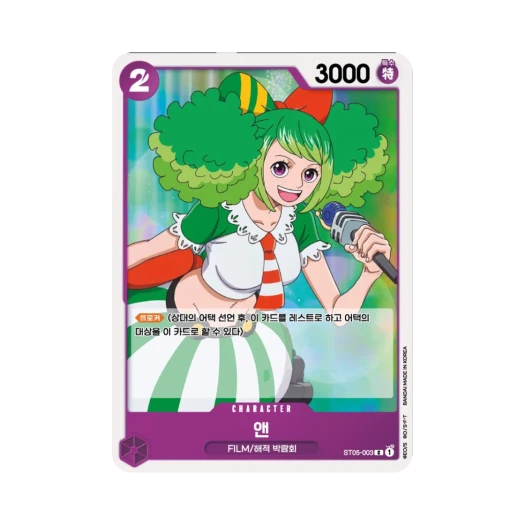 One Piece TCG Ann C ST05-003 Starter Deck One Piece Film Edition (Korean Ver.)
