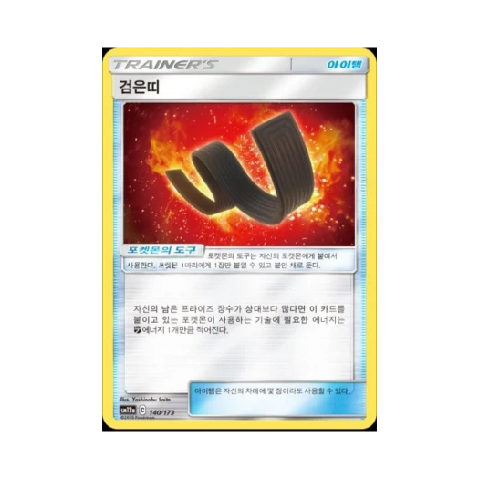 포켓몬 TCG 검은띠 태그올스타즈 (한글판)