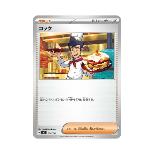 Pokemon TCG Cook Start Deck 100 Battle Collection (Japanese Ver.)