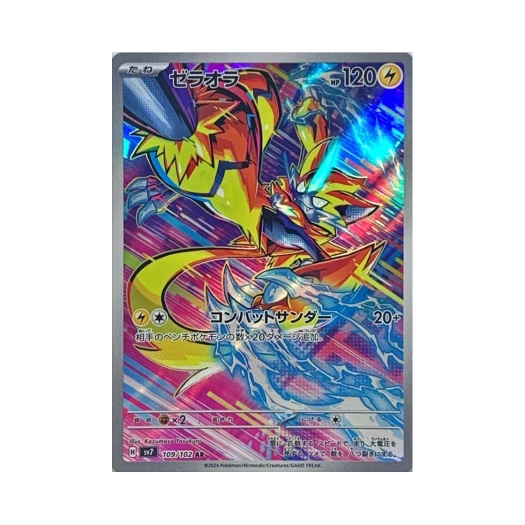 Pokemon TCG Zeraora AR Stellar Miracle (Japanese Ver.)