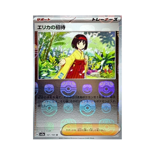 포켓몬 TCG 민화의 초대 U 마스터볼 미러 포켓몬 카드 151 (일어판)