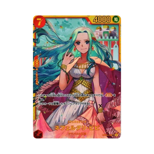 원피스 TCG 네펠타리 비비 SEC OP04-118 부스터 팩 모략의 왕국 (일어판)