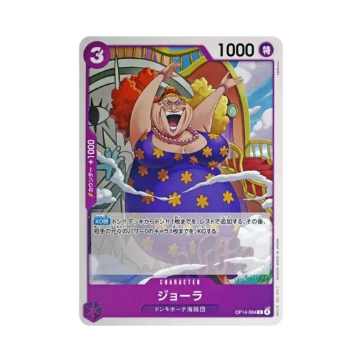 원피스 TCG 조라 C OP14-064 부스터 팩 창해의 칠걸 (일어판)