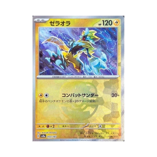 Pokemon TCG Zeraora Masterball Mirror Terastal Fest ex (Japanese Ver.)