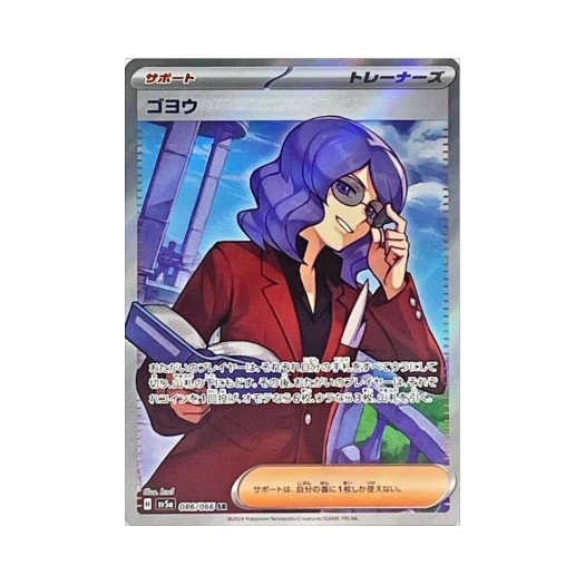 포켓몬 TCG 오엽 SR 크림슨 헤이즈 (일어판)