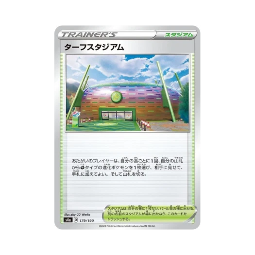 포켓몬 TCG 터프스타디움 샤이니스타 V (일어판)
