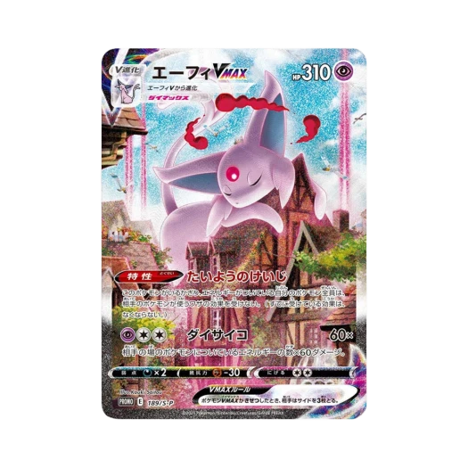 포켓몬 TCG 에브이 VMAX P 소드&실드 프로모 카드 (일어판)