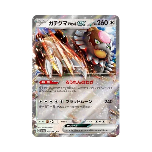 Pokemon TCG Ursalunabloodmoon ex RR Terastal Fest ex (Japanese Ver.)