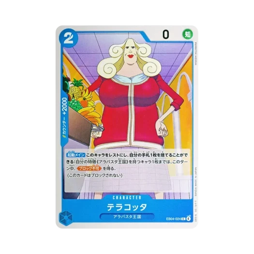 One Piece TCG Terracotta C EB04-024 Extra Booster Egghead Crisis (Japanese Ver.)