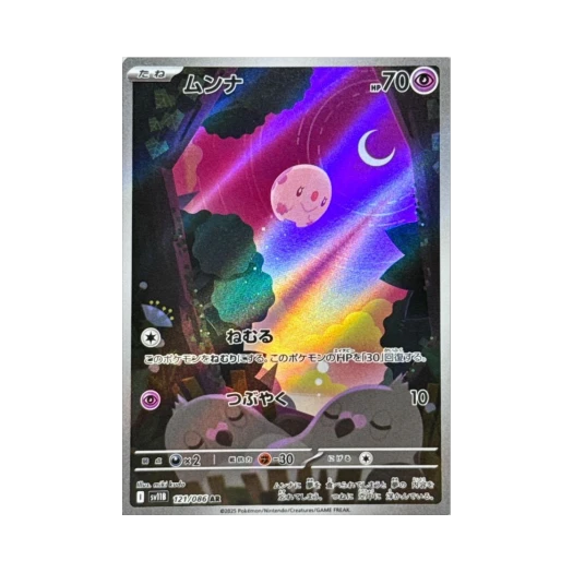 Pokemon TCG Munna AR Black Bolt (Japanese Ver.)