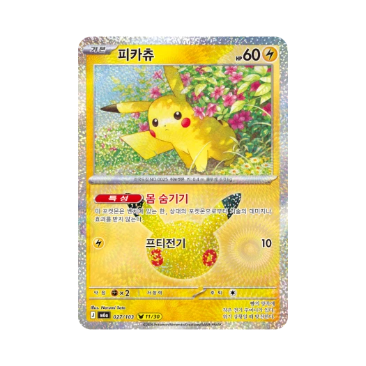 Pokemon TCG Pikachu 11/30 30th Celebration Pikachu Collection (Korean Ver.)