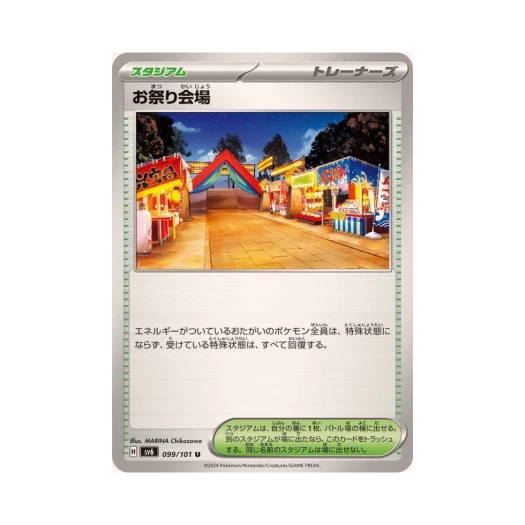 Pokemon TCG Festival Grounds U Mask Of Change (Japanese Ver.)