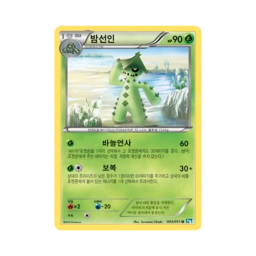 Pokemon TCG Cacturne U Thunder Knuckle (Korean Ver.)