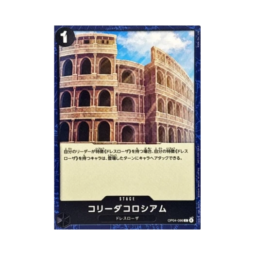 원피스 TCG 코리다 콜로세움 C OP04-096 프로모션 카드 프로모션 카드 세트 2026 (일어판)