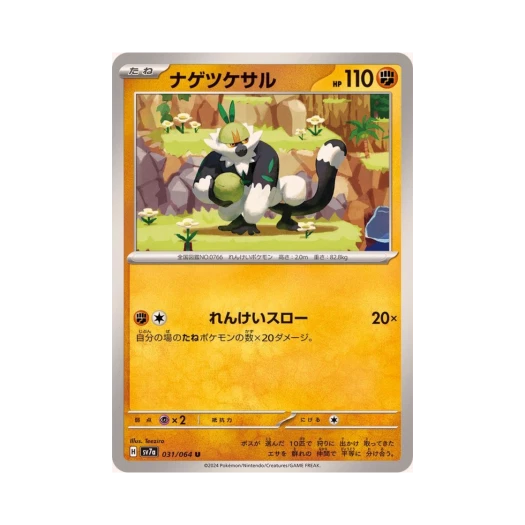 포켓몬 TCG 내던숭이 U 낙원드래고나 (일어판)