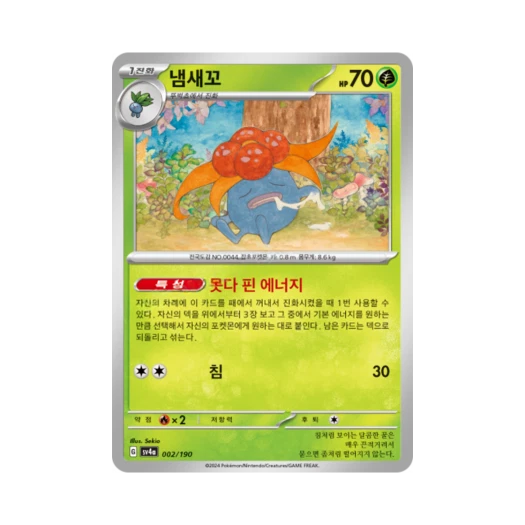 Pokemon TCG Gloom Shiny Treasure ex (Korean Ver.)