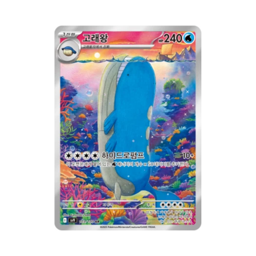 포켓몬 TCG 고래왕 AR 배틀파트너즈 (한글판)