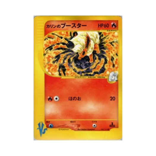 Pokemon TCG Karen's Flareon C Pokemon VS 1st Edition (Japanese Ver.)