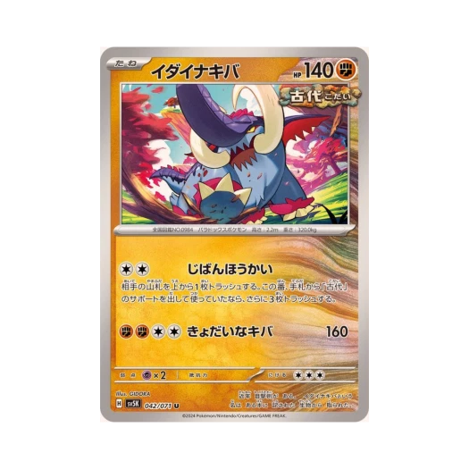 Pokemon TCG Great Tusk U Wild Force (Japanese Ver.)
