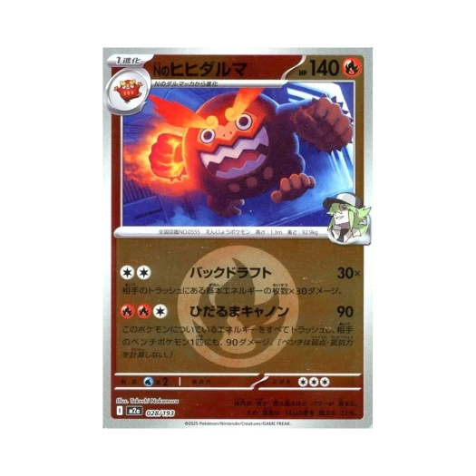 포켓몬 TCG N의 불비달마 에너지 미러 메가 드림 ex (일어판)
