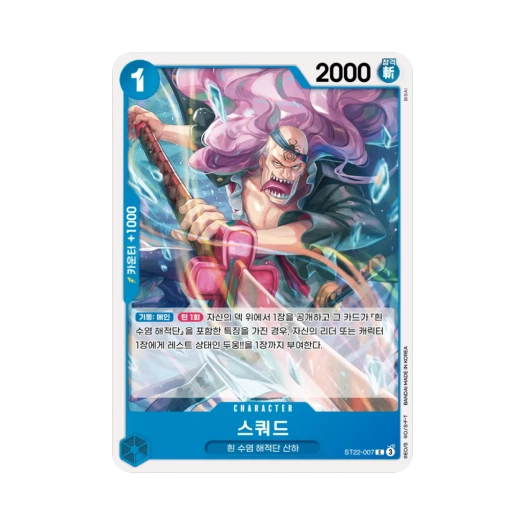 원피스 TCG 스쿼드 C ST22-007 스타트 덱 에이스 & 뉴게이트 (한글판)