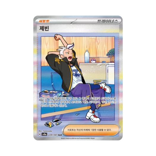 Pokemon TCG Drayton SAR Terastal Fest ex (Korean Ver.)