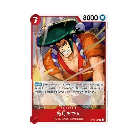 One Piece TCG Kouzuki Oden R OP17-007 Booster Pack The World's Strongest Warriors (Japanese Ver.)