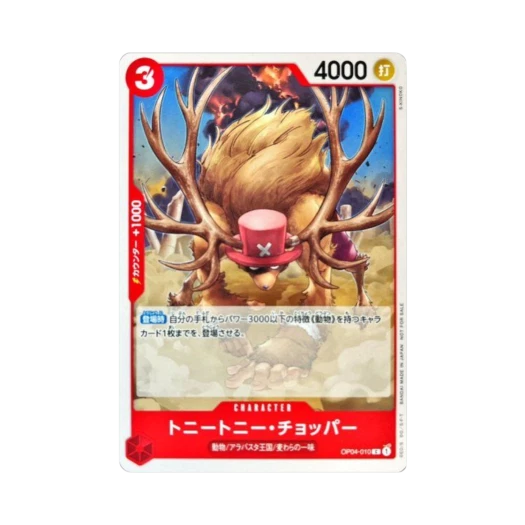 원피스 TCG 토니토니 쵸파 C OP04-010 프로모션 카드 스탠다드 배틀 팩 Vol.8 (일어판)