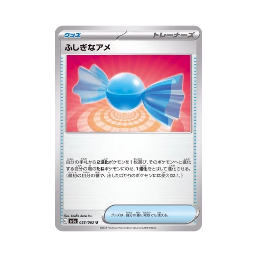 Pokemon TCG Rare Candy U Raging Surf (Japanese Ver.)