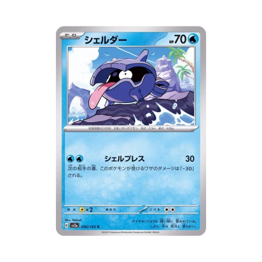 포켓몬 TCG 셀러 C 포켓몬 카드 151 (일어판)