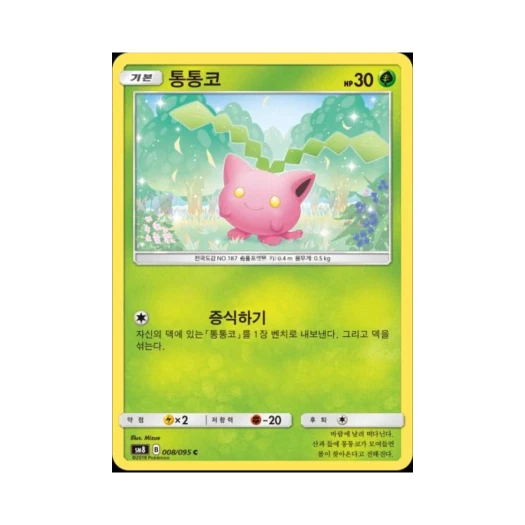 포켓몬 TCG 통통코 C 버스트임팩트 (한글판)