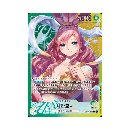원피스 TCG 시라호시 L-P OP11-022 부스터 팩 신속의 권 (한글판)