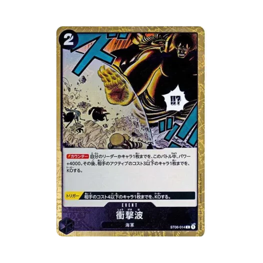 One Piece TCG Shockwave Pirate Flag Foil C ST06-014 Premium Booster One Piece Card The Best (Japanese Ver.)