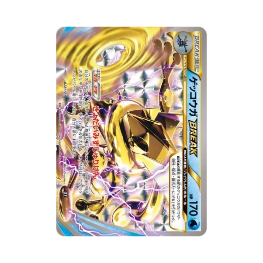 포켓몬 TCG 개굴닌자 BREAK RR 베스트 오브 엑스와이 (일어판)