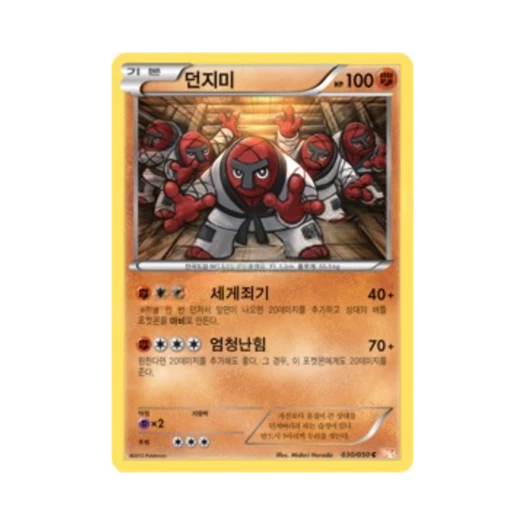 포켓몬 TCG 던지미 C 드래곤 블레이드 (한글판)