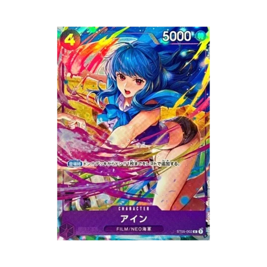 One Piece TCG Ain C ST05-002 Premium Card Collection Best Selection Vol.3 (Japanese Ver.)