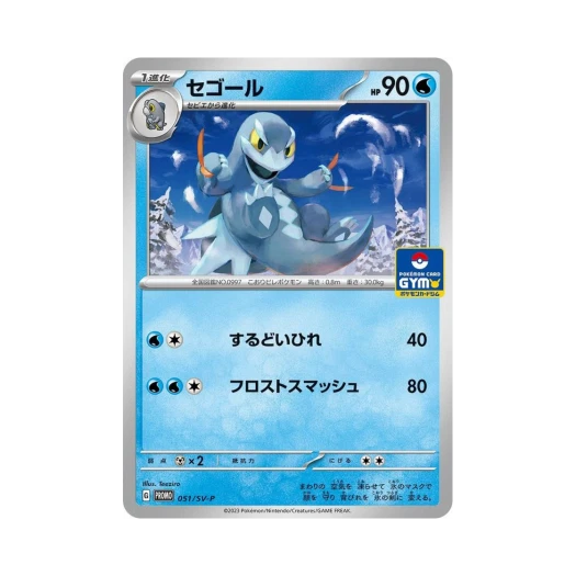 포켓몬 TCG 드니꽁 P 스칼렛&바이올렛 프로모 카드 (일어판)