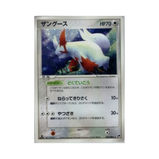 포켓몬 TCG 쟝고 R 사막의 기적 (일어판)