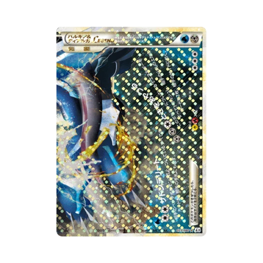 포켓몬 TCG 펄기아&디아루가 LEGEND R 크래스 앳 더 서밋 (일어판)