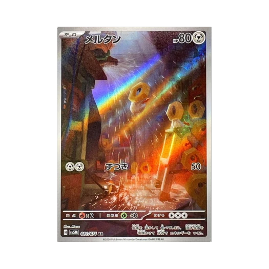 포켓몬 TCG 멜탄 AR 사이버저지 (일어판)