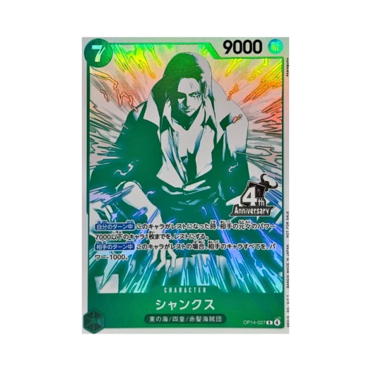 원피스 TCG 샹크스 R OP14-027 프로모션 카드 4주년! 원피스 카드 트레저 겟 캠페인 (일어판)