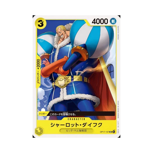 One Piece TCG Charlotte Daifuku UC OP17-107 Booster Pack The World's Strongest Warriors (Japanese Ver.)