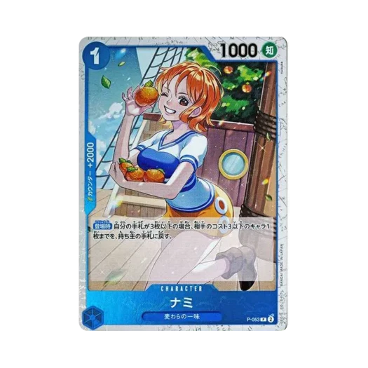 원피스 TCG 나미 P 파이러트 플래그 포일 P P-053 프리미엄 부스터 원피스 카드 더 베스트 (일어판)