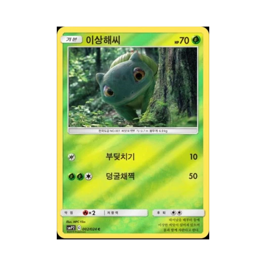 포켓몬 TCG 이상해씨 C 미러 명탐정 피카츄 (한글판)